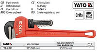 Ключ трубный прямой YATO Польша 36" l=900 мм YT-2493