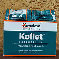 Кофлет Леденцы от кашля 10 шт Koflet Himalaya Антисепт Антимикр Ангина Ларингит Фарингит Согревает Отхаркивающ