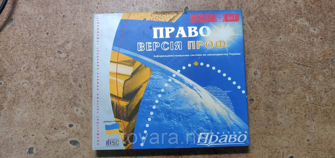 Інформаційно-пошукова система Право Версія Проф No 213006