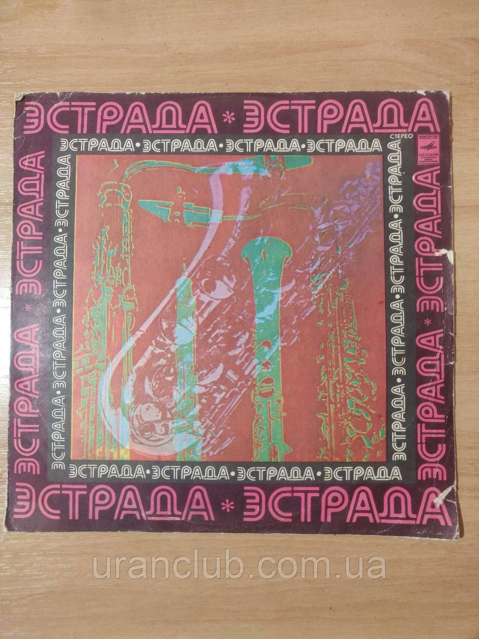 Вінілова платівка "Естрада", фото 1