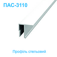 Профіль алюмінієвий ПАС-3110 для НАТЯЖНОЇ СТЕЛІ стельовий F-подібний