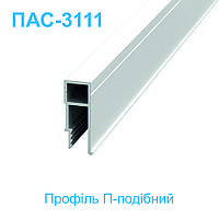 Профіль алюмінієвий ПАС-3111 для НАТЯЖНОЇ СТЕЛІ стіновий П-подібний