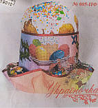 Заготівка для вишивання бісером Великодня підставка для Паски та яєць, фото 3