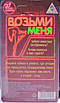 Кубик для сексуальних еротичних дорослих ігор неоновий світиться "Візьми мене", фото 9