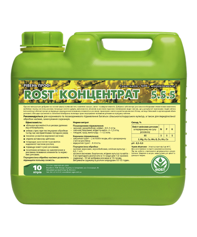 Добриво ROST Концентрат NPK 5.5.5, 10 л ТМ Восор, фото 1