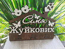 Дерев'яна Настінна Ключниця "Сім'я".