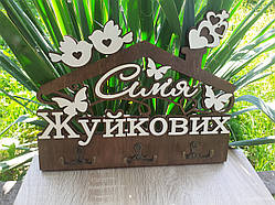 Дерев'яна Настінна Ключниця "Сім'я".