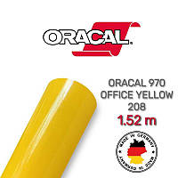 Желтая глянцевая пленка Oracal 970 Post Office Yellow 208