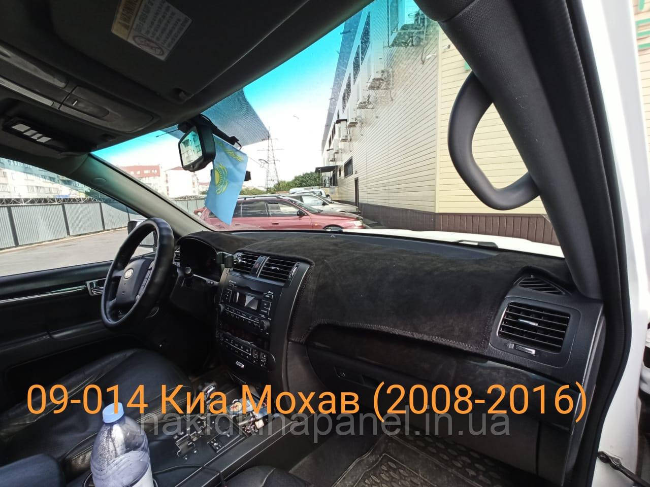 Накидка на панель приладів KIA Mohave (1 пок., HM, ) 2008-2016