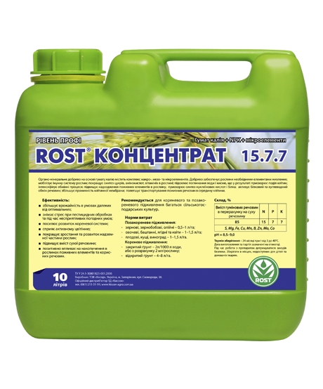 Добриво ROST Концентрат NPKCell7, 10 л ТМ Восор