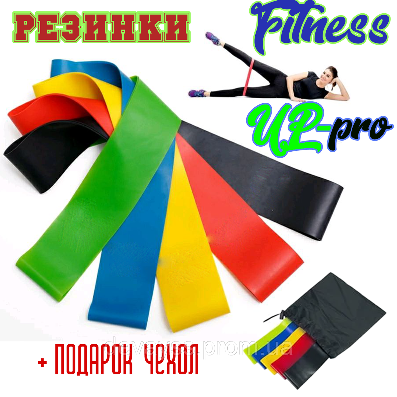 Набор резинок для фитнеса 5 шт | Фитнес резинки для фитнеса U-Powex из 5 лент и чехла в упаковке