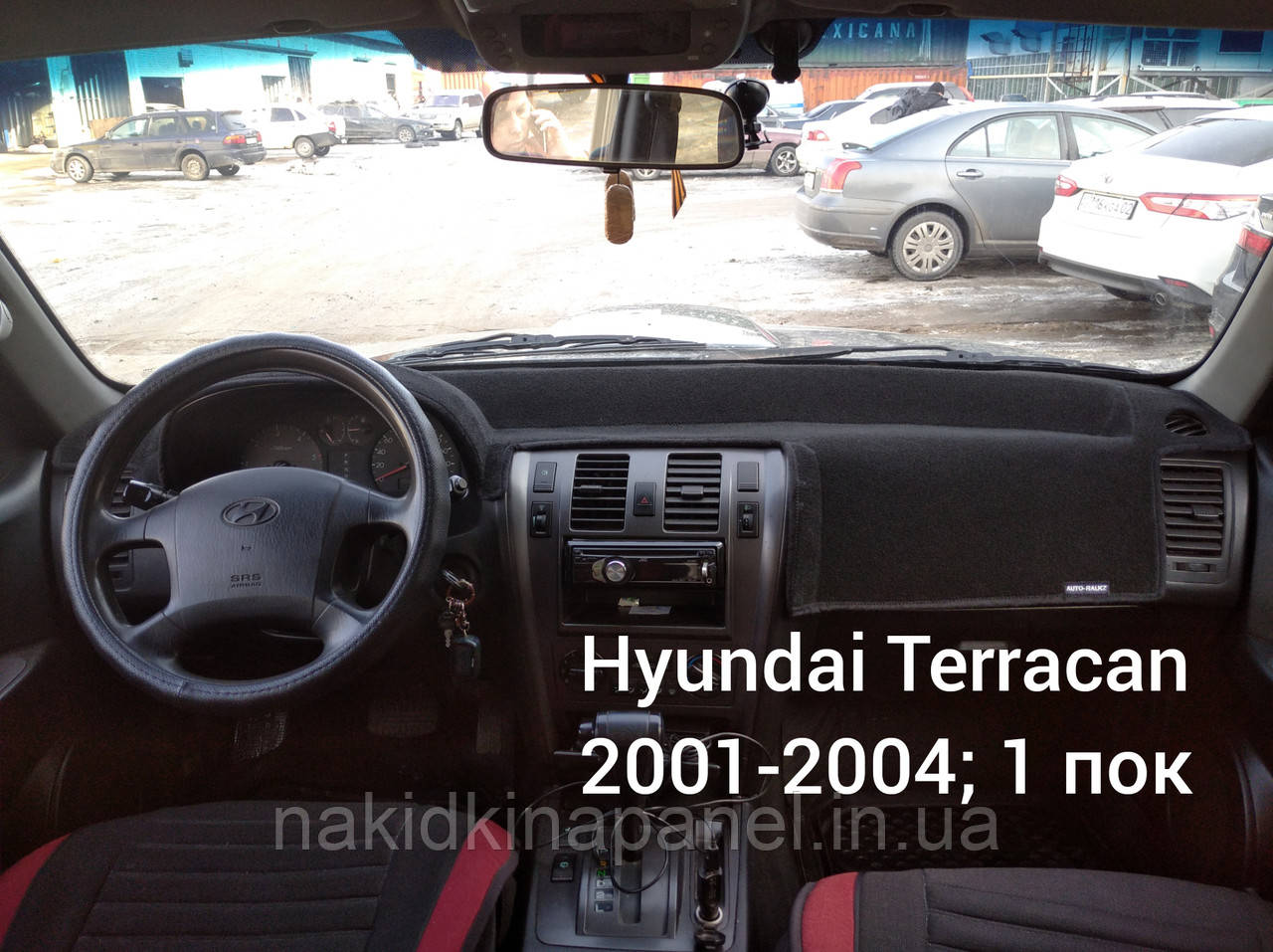 Накидка на панель приладів HYUNDAI Terracan,  2001-2004