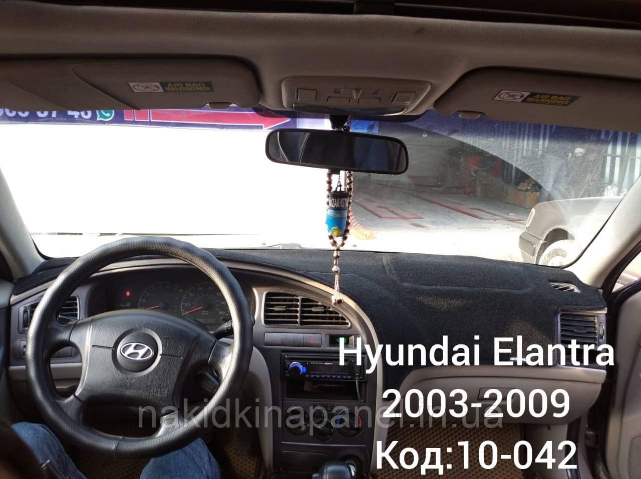 Накидка на панель приладів HYUNDAI Elantra, 2003-2009