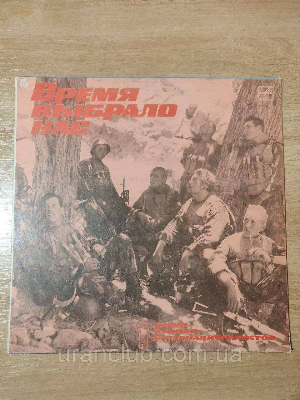 Вінілова платівка Час Обрав Нас 1, фото 1