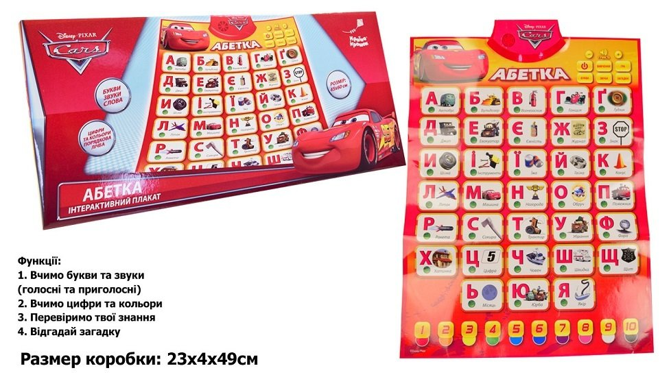 Плакат Абетка Тачки Cars на укр.мовою KI-7734