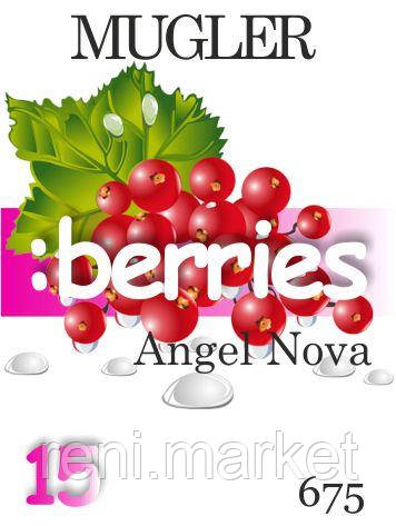 Парфумерна олія (675) версія аромату Angel Nova Mugler — 15 мл композит у ролоні
