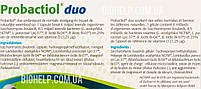 Probactiol® duo (Пробактиол дуо) 15 капс. BX211, фото 2