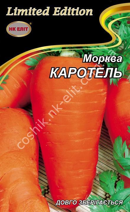 Морква Каротель 20 г НК Еліт