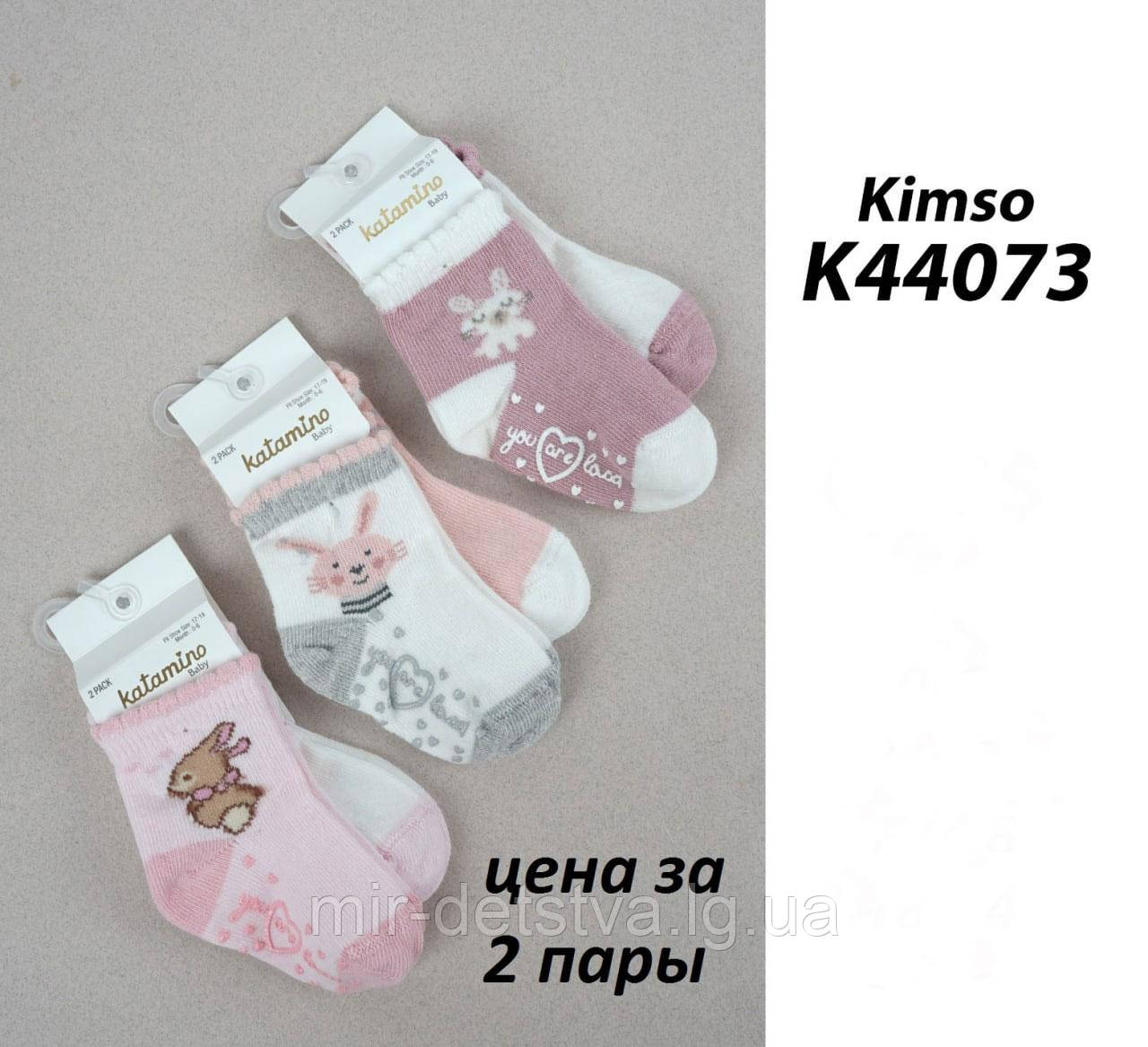 Ошатні шкарпетки для новонароджених TM Katamino оптом р.0-6 міс. (2 пари)