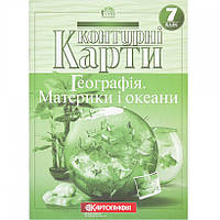 Контурная карта A4 "География материков и океанов" 7кл №4477/5610/Картография/(50)