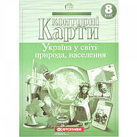 Контурная карта А4 "Украина в мире: природа, население" 8кл №7028/8933/9916(50)/Картография/