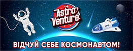 Ігрові набори Astro Ventura