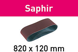 Шліфувальна стрічка Saphir 820x120-Р80-SA/10 Festool 488082