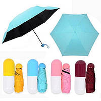 Мини Зонт в чехле - капсула. Capsule Umbrella. Разные цвета