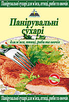 Сухарі панірувальні до м'яса, птиці та овощів 200г (10шт у ящ.)