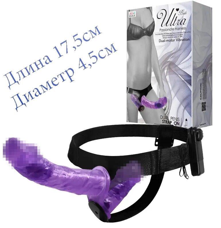 Страпон подвійний з вібрацією з 2-ма вібромотор ULTRA PASSIONATE HARNESS STRAP-ON, 17,5 см на 4,5 см, фото 1