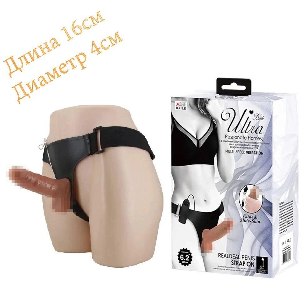 Страпон з вібрацією Ultra Passionate Harness Realdeal Penis 16см на 4 см, фото 1