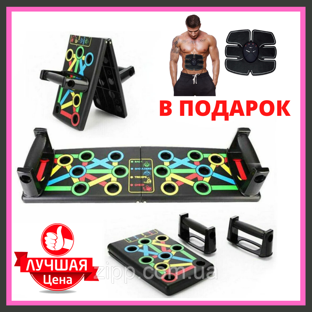 Дошка для віджимань Foldable Push Up Board 14в1 + Подарунок Тренажер для преса EMS