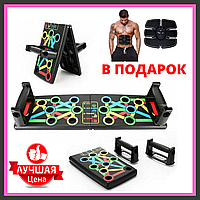 Доска для отжиманий Foldable Push Up Board 14 в 1 + Подарок Тренажёр для пресса EMS