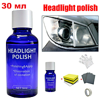 Набор для восстановления прозрачности пластиковых фар HEADLIGHT POLISH, реставратор фар, восстановитель фар