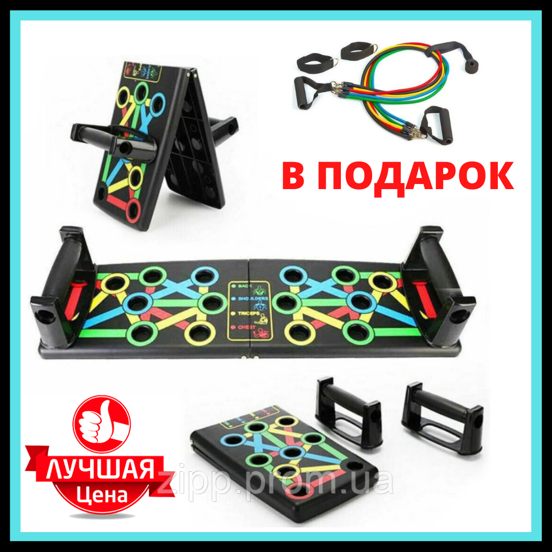 Доска для отжиманий Foldable Push Up Board 14 в 1 + Подарок Набор трубчатых эспандеров - фото 1 - id-p1461930341