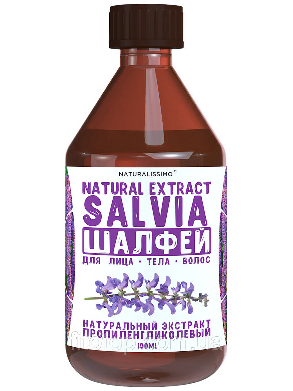 Екстракт шавлії пропіленгліколевий, 100 мл, Косметичний актив, фото 1
