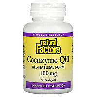 Коэнзим Q10 Natural Factors "Coenzyme Q10" 100 мг (60 гелевых капсул)