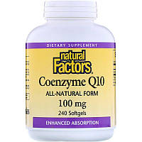 Коэнзим Q10 Natural Factors "Coenzyme Q10" 100 мг (240 гелевых капсул)