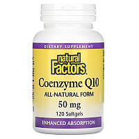 Коэнзим Q10 Natural Factors "Coenzyme Q10" 50 мг (120 гелевых капсул)