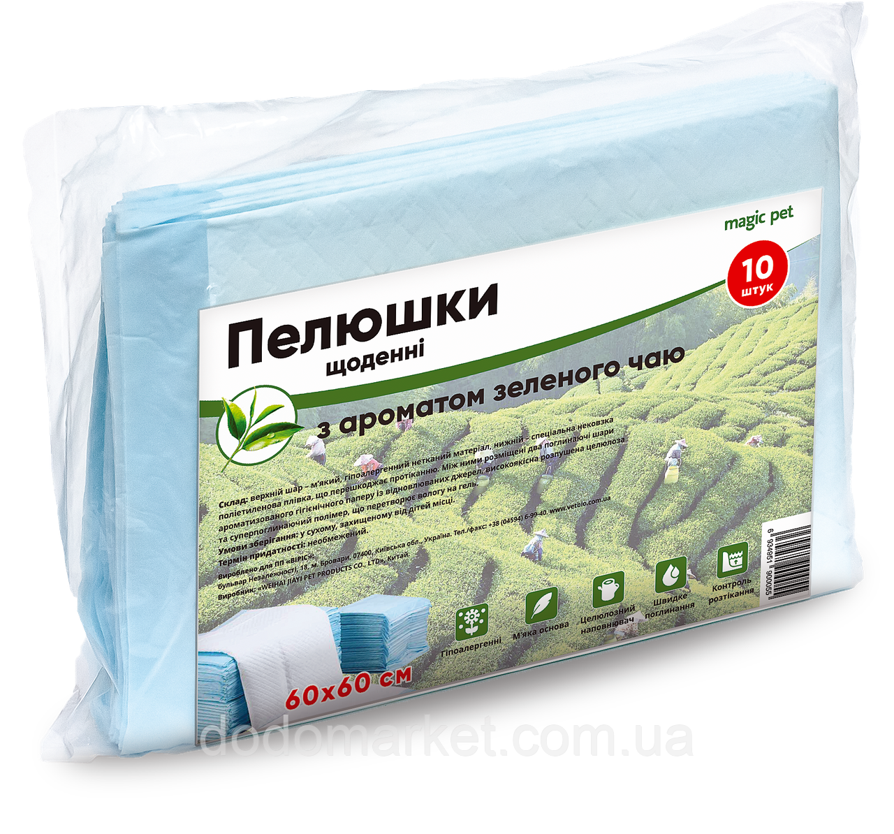 Пелюшки для цуценят і собак щоденні з ароматом зеленого чаю Magic Pet 60*60 см (10 шт.), фото 1