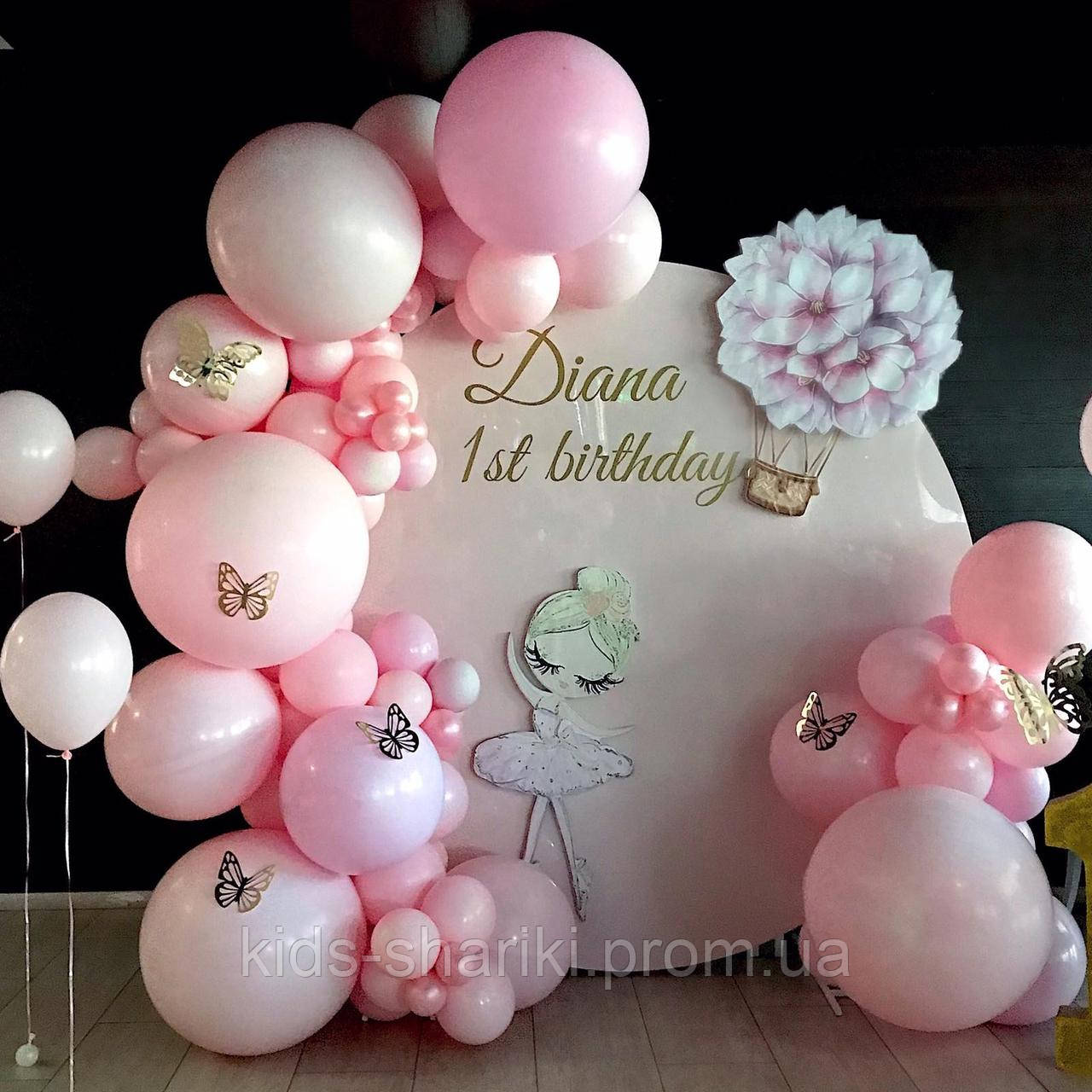 Фотозона глянцевая из шаров Круглая с Надписью на День Рождения девочки