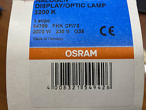 Лампа галогенна  Osram 230v-2000w G38 64789 (аналог КГК-2000)