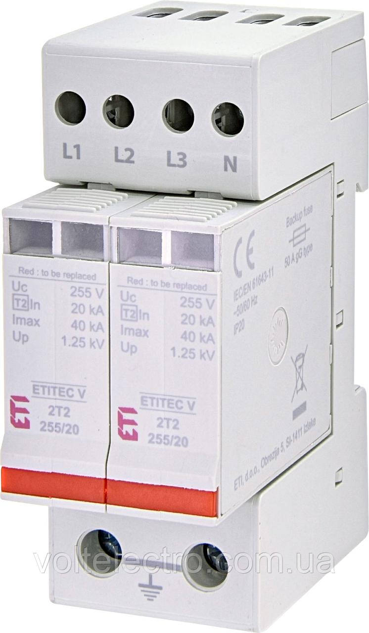 Обмежувач перенапруги ETITEC V 2T2 255/20 4+0