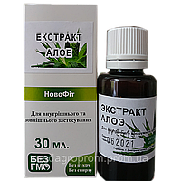 Екстракт Алоє 30 мл. Для підвищення захисних властивостей організму