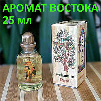 Єгипетські масляні духи з афродизіаком. Арабські масляні духи « Аромат Сходу ».