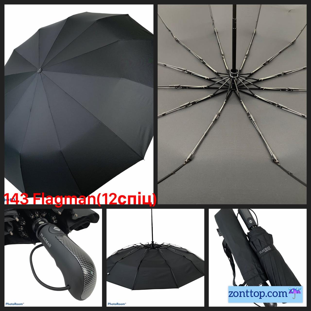 Чоловіча складана парасолька-автомат із прямою ручкою від Flagman-TheBest, антивітер, чорний, fl143