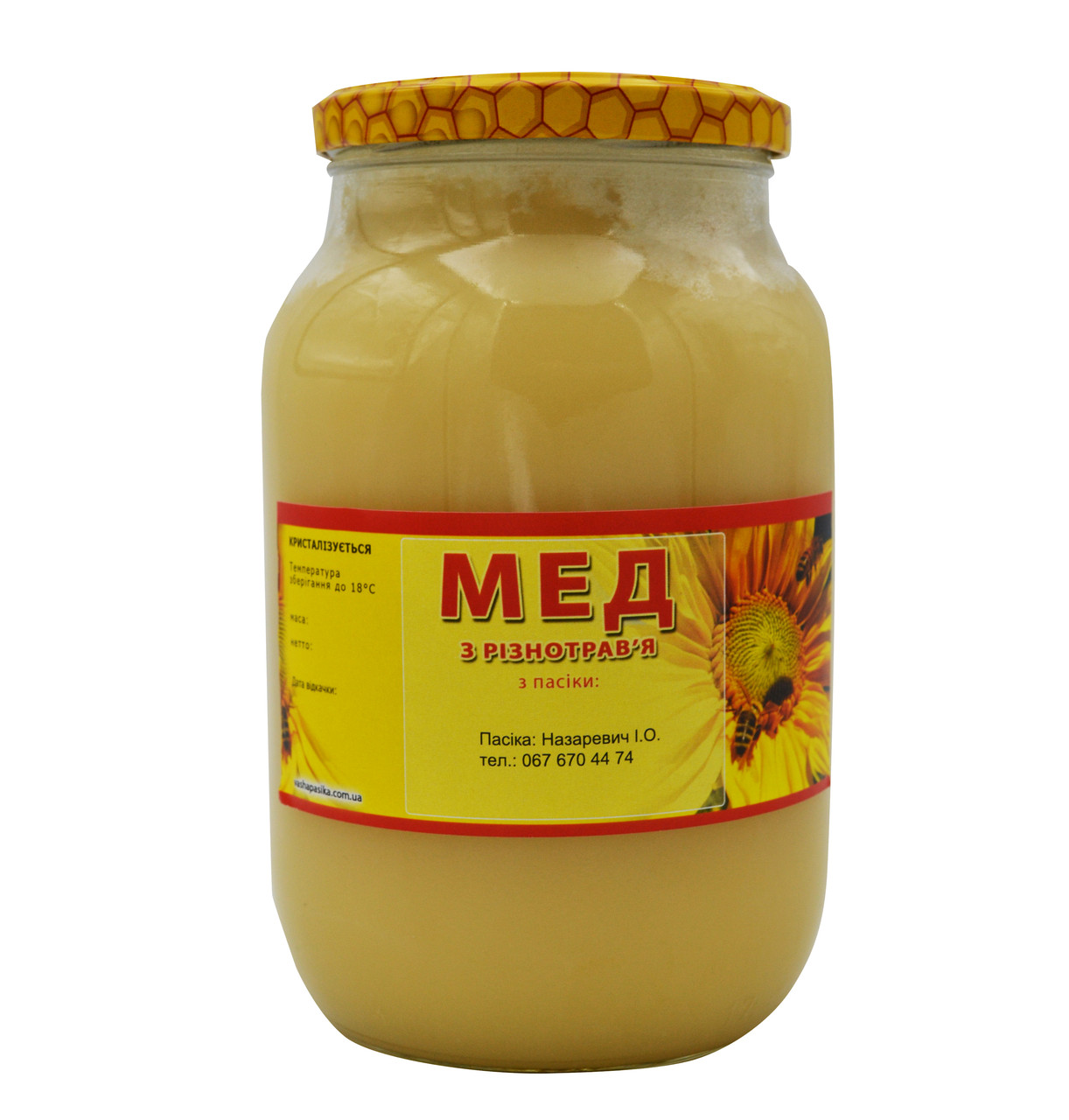 Мед із різнотрав'я (1 л.)