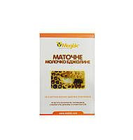 Маточне молочко бджолине (10капсул)