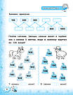 Тренажер. Математика. НУШ 3 клас, фото 3