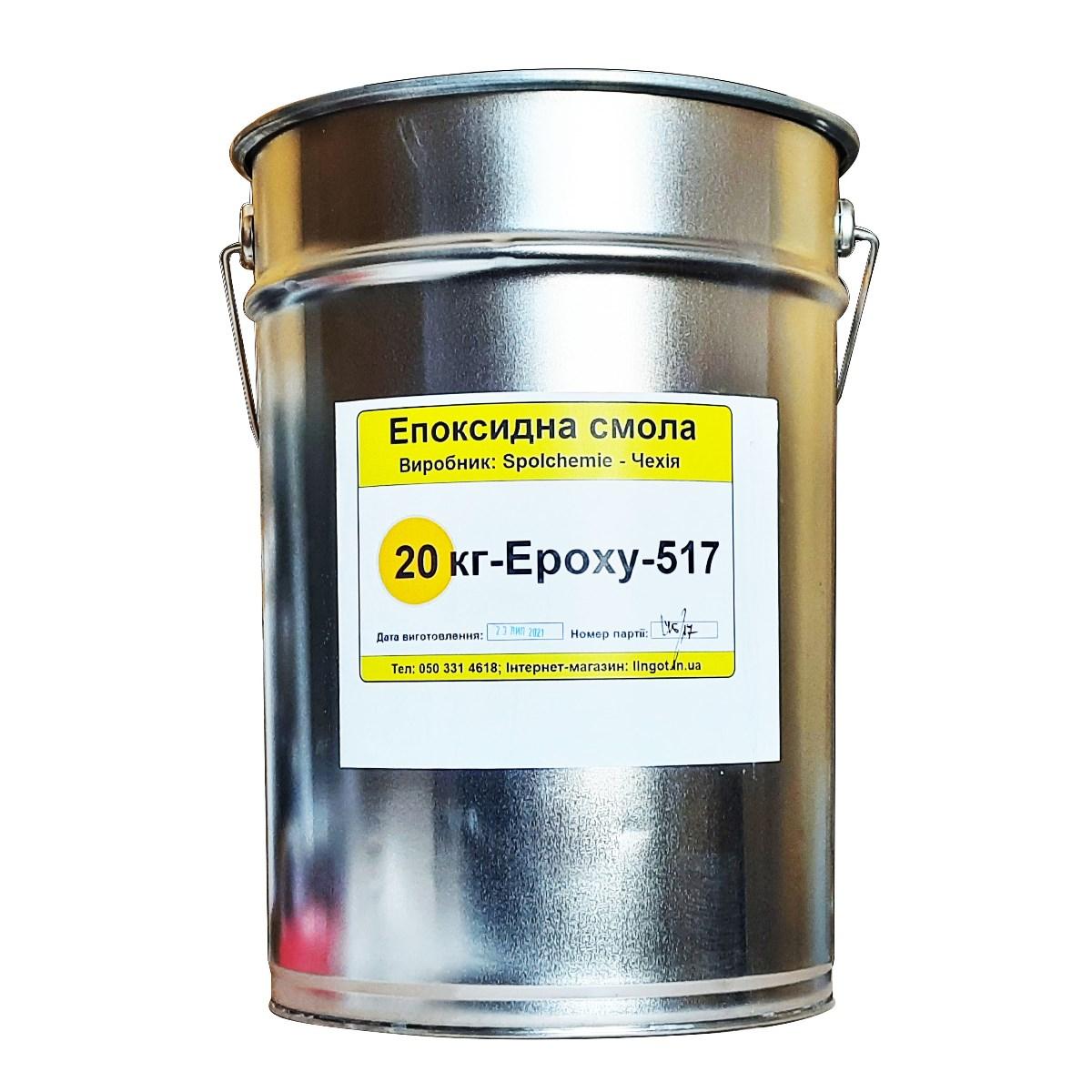 Епоксидна смола Epoxy-517-20 кг
